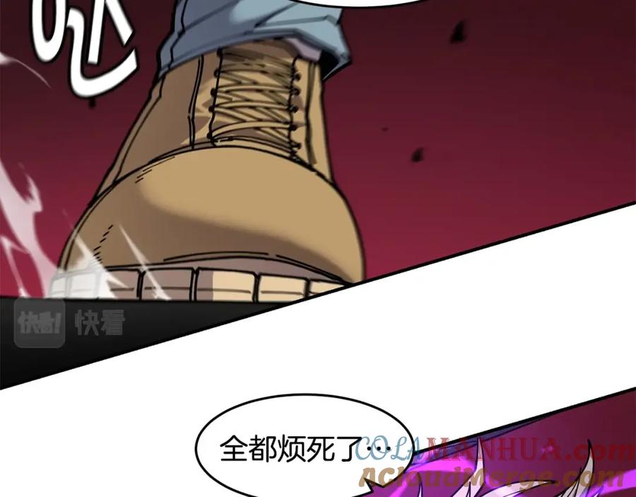 《萨满Shaman》第65话 你来晚了 第81页