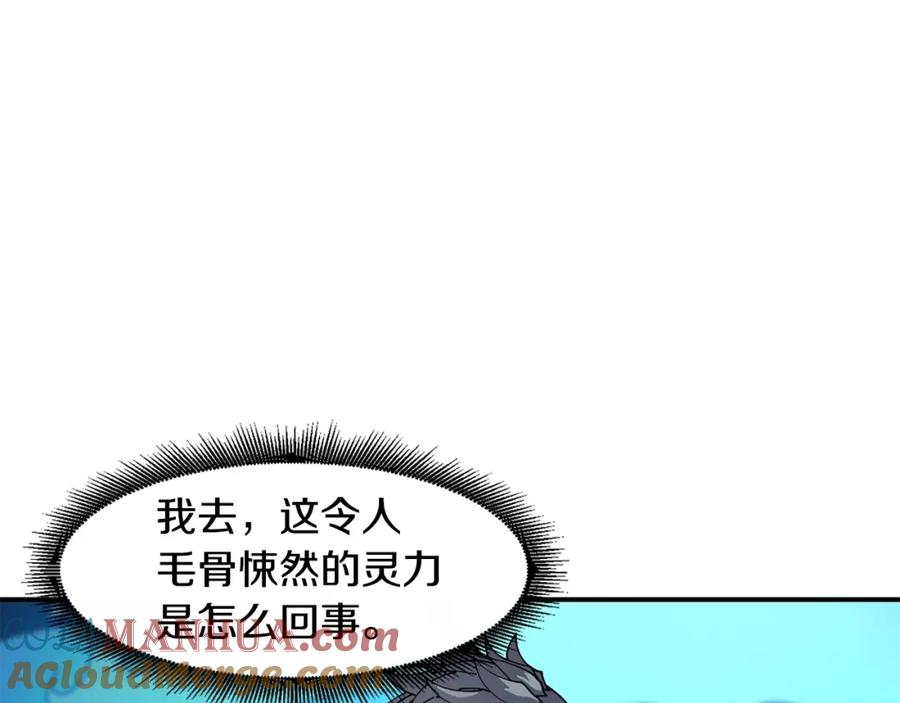 《萨满Shaman》第65话 你来晚了 第73页
