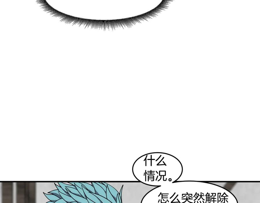 《萨满Shaman》第65话 你来晚了 第152页