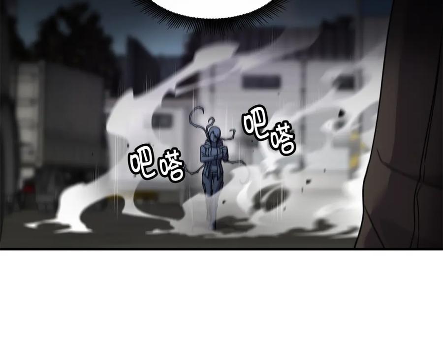 《萨满Shaman》第65话 你来晚了 第167页