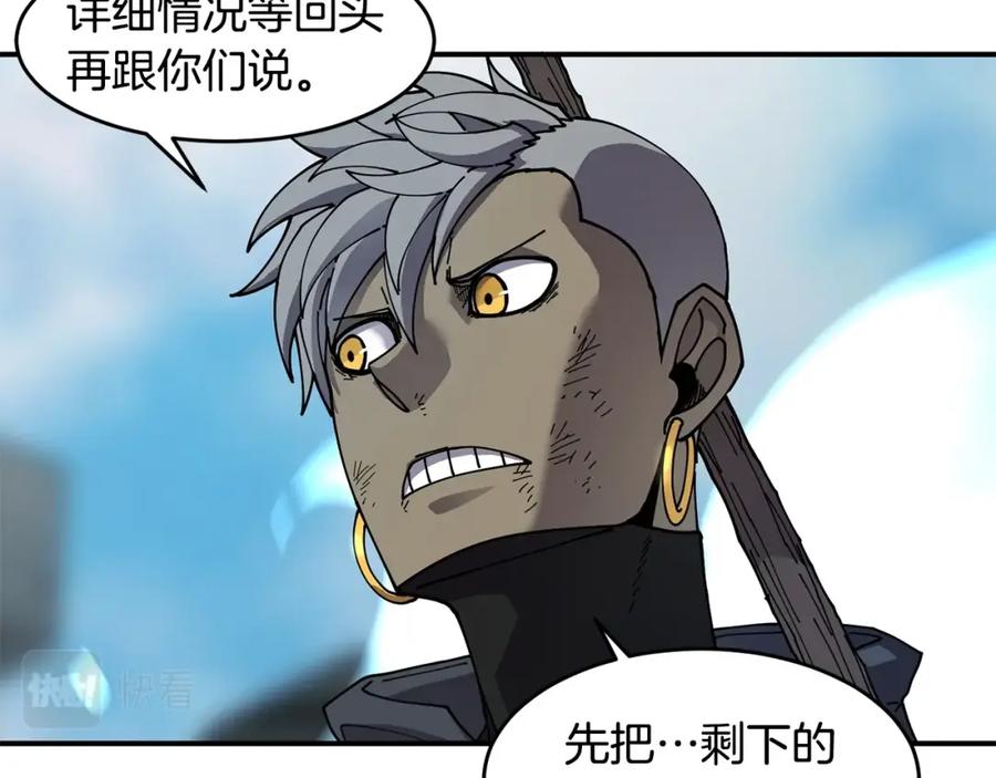 《萨满Shaman》第65话 你来晚了 第68页