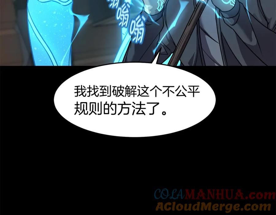《萨满Shaman》第65话 你来晚了 第9页