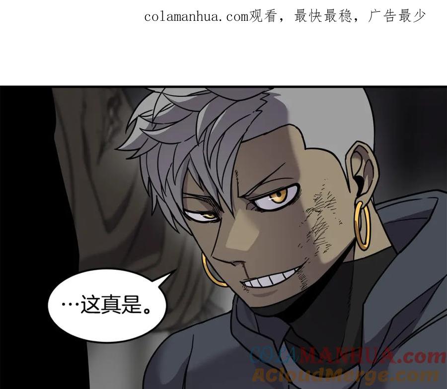 《萨满Shaman》第66话 诅咒术师 第1页