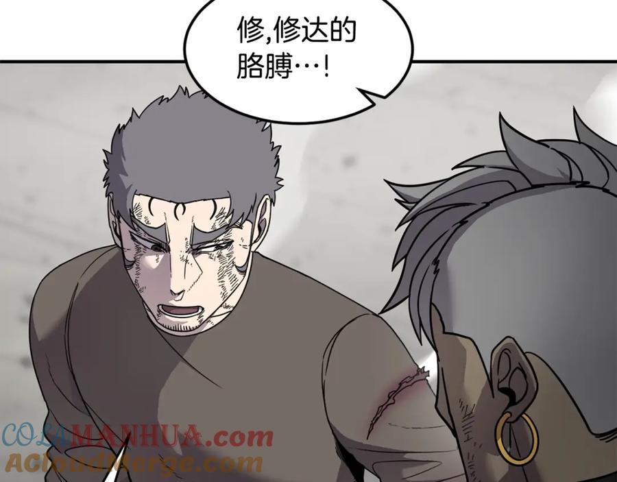 《萨满Shaman》第66话 诅咒术师 第33页