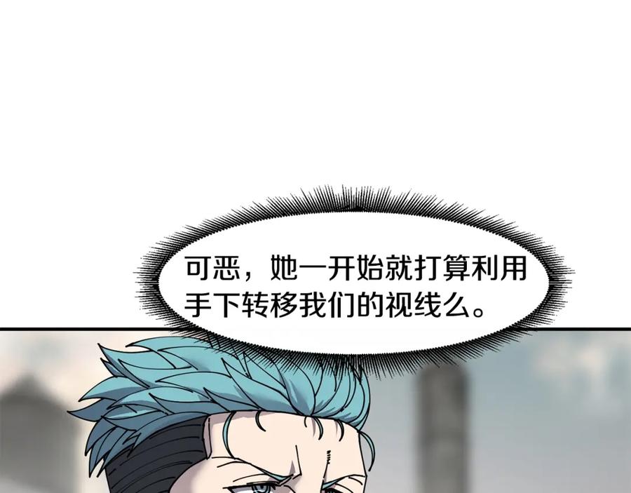 《萨满Shaman》第66话 诅咒术师 第52页