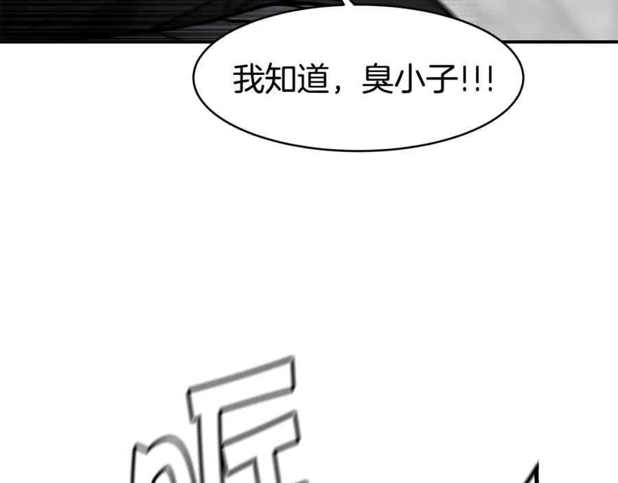 《萨满Shaman》第66话 诅咒术师 第115页