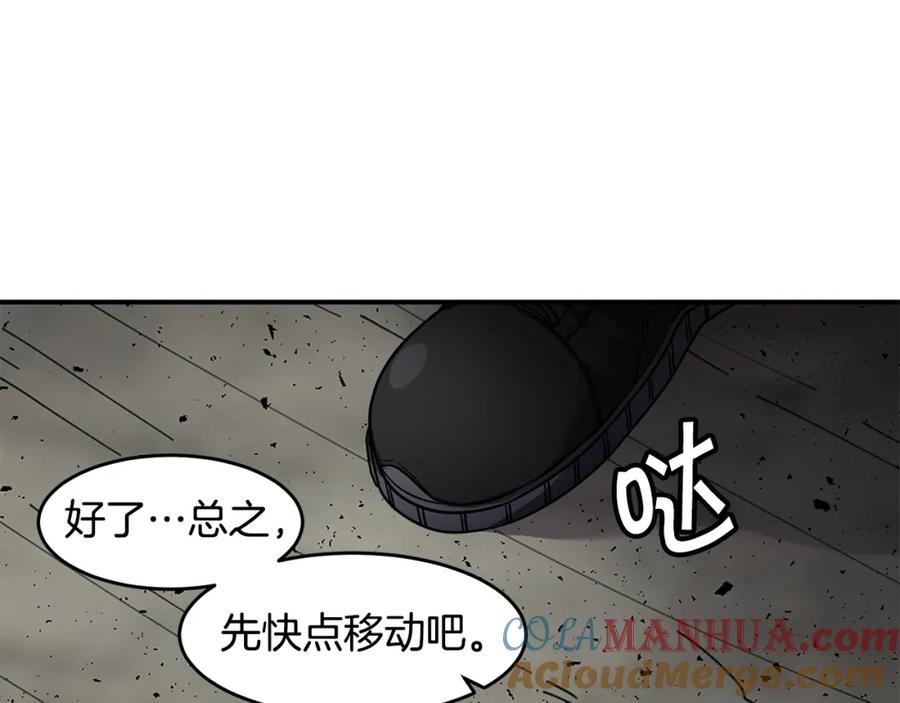 《萨满Shaman》第66话 诅咒术师 第41页
