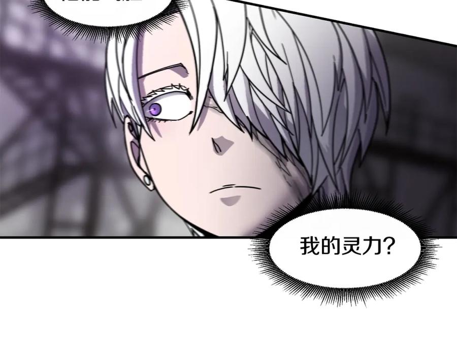 《萨满Shaman》第66话 诅咒术师 第60页