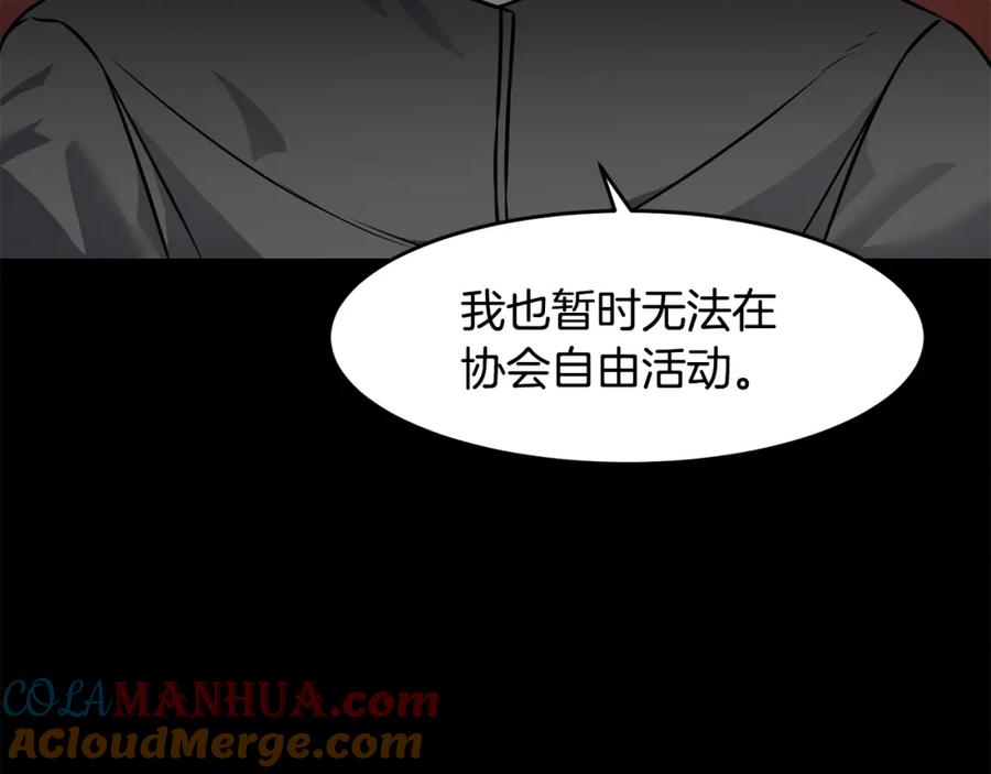 《萨满Shaman》第66话 诅咒术师 第141页