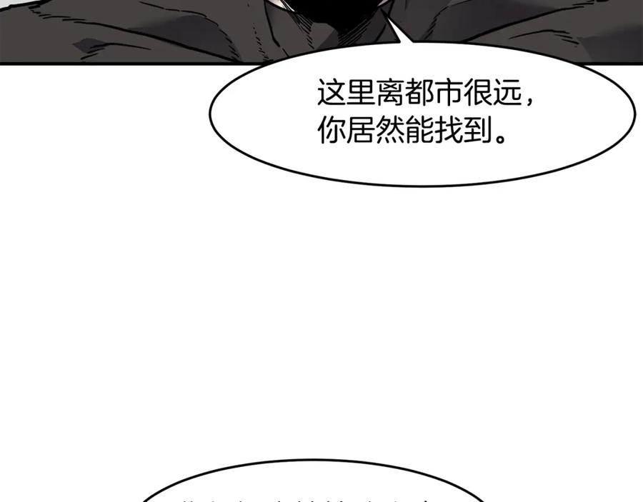《萨满Shaman》第66话 诅咒术师 第48页