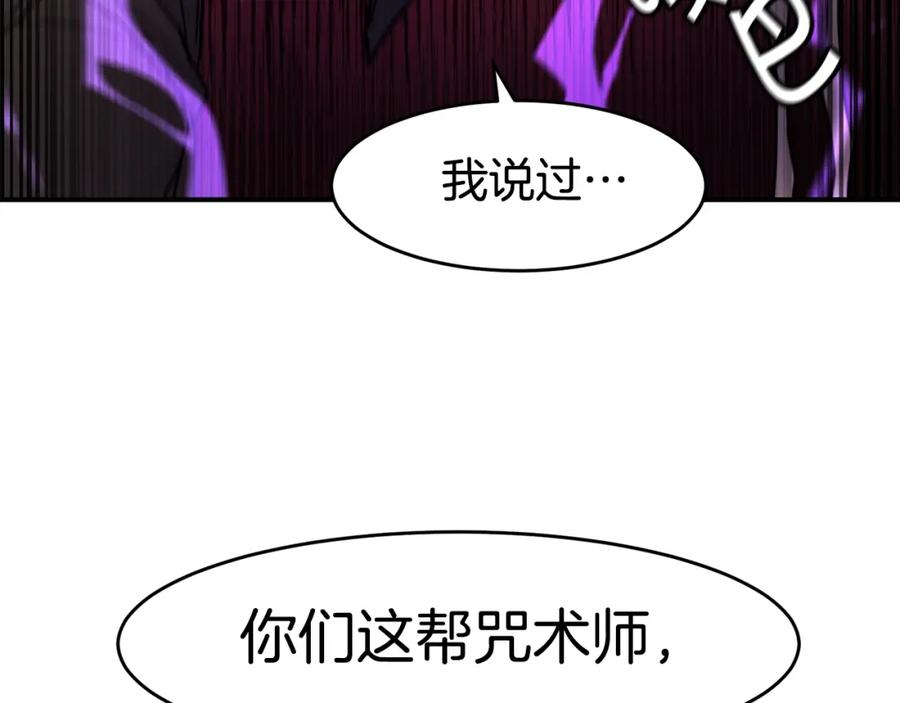 《萨满Shaman》第66话 诅咒术师 第62页
