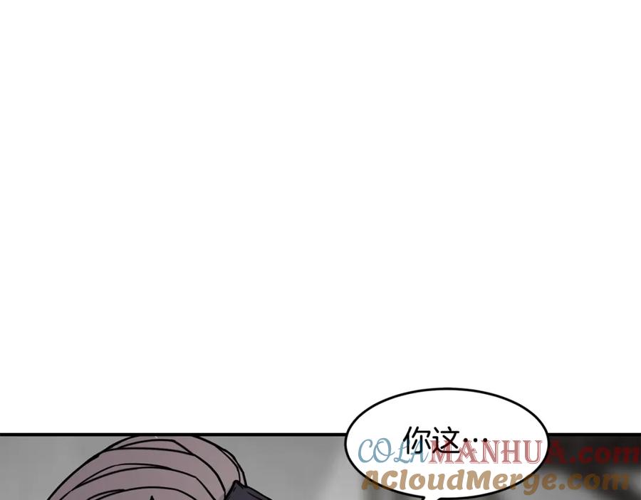 《萨满Shaman》第66话 诅咒术师 第89页