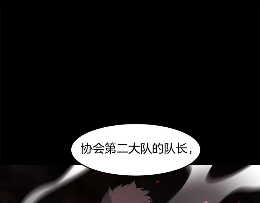《萨满Shaman》第66话 诅咒术师 第127页