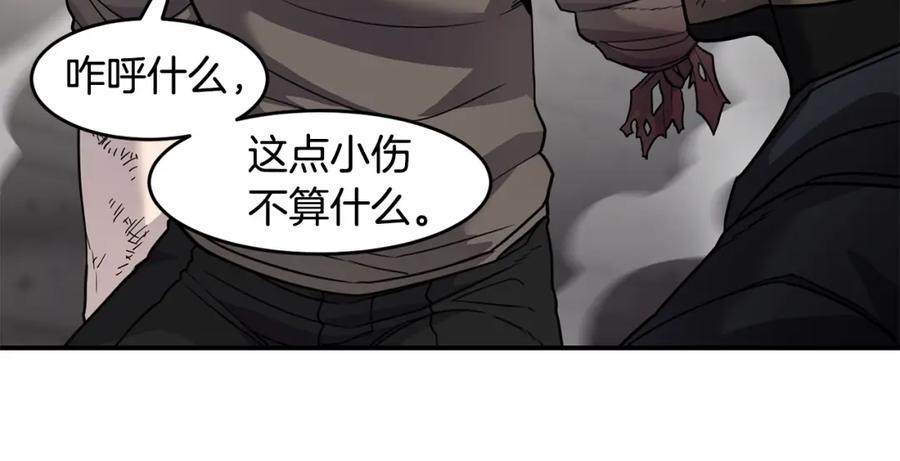 《萨满Shaman》第66话 诅咒术师 第34页