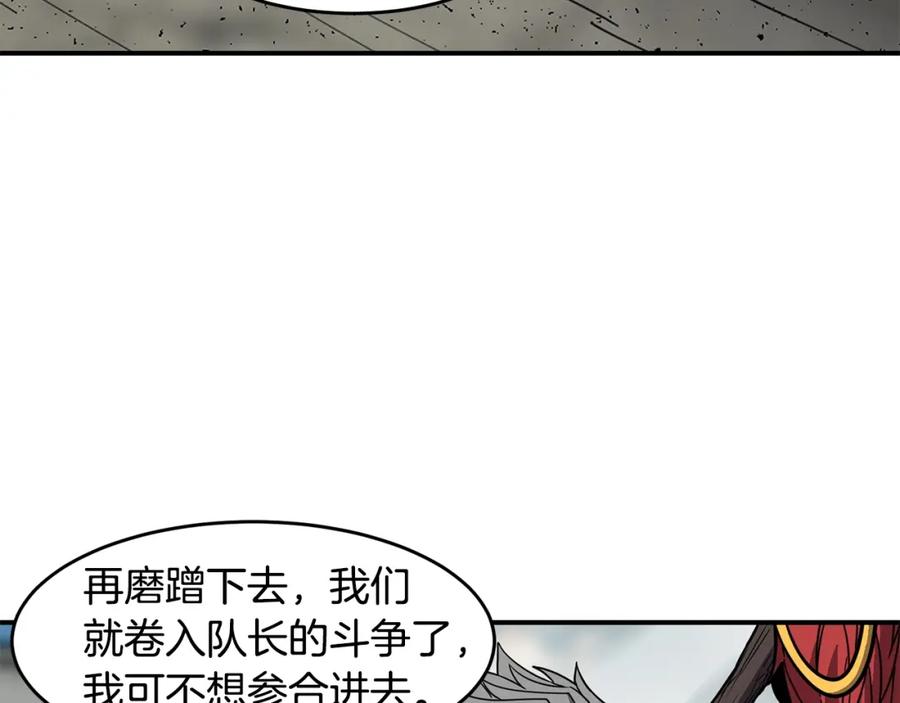 《萨满Shaman》第66话 诅咒术师 第42页