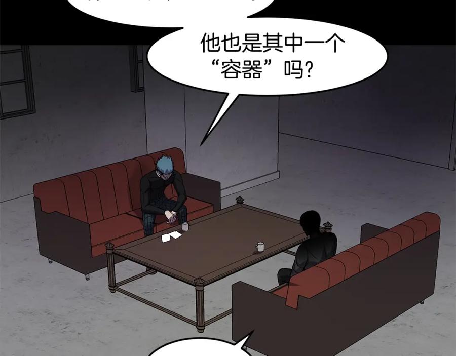 《萨满Shaman》第66话 诅咒术师 第130页