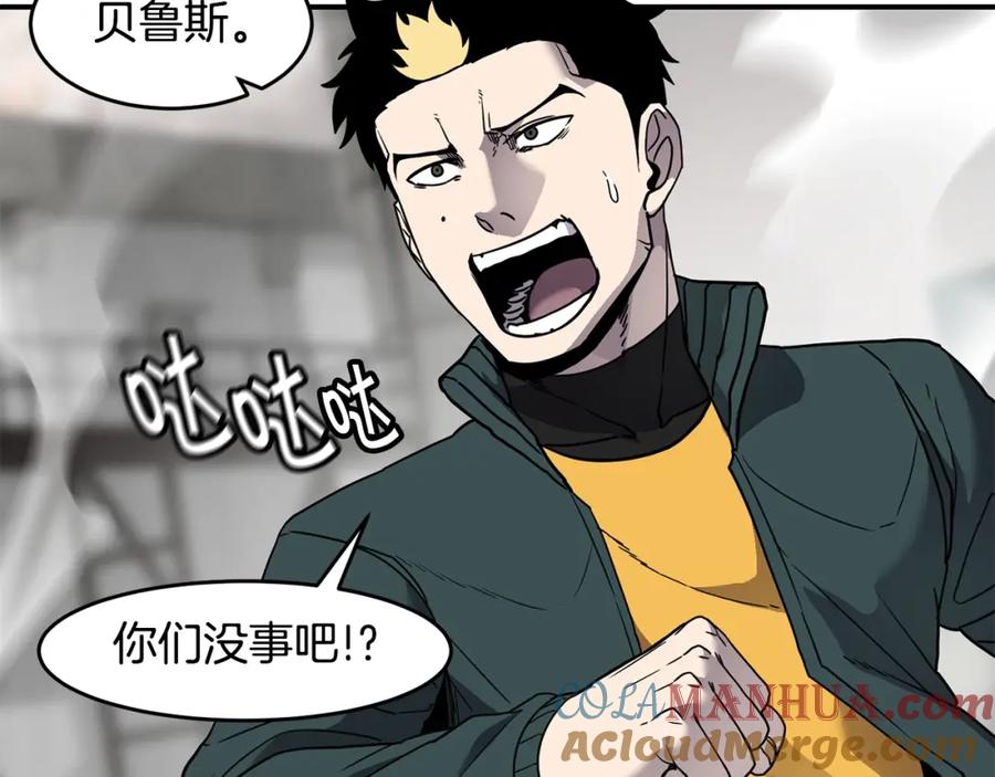 《萨满Shaman》第66话 诅咒术师 第29页