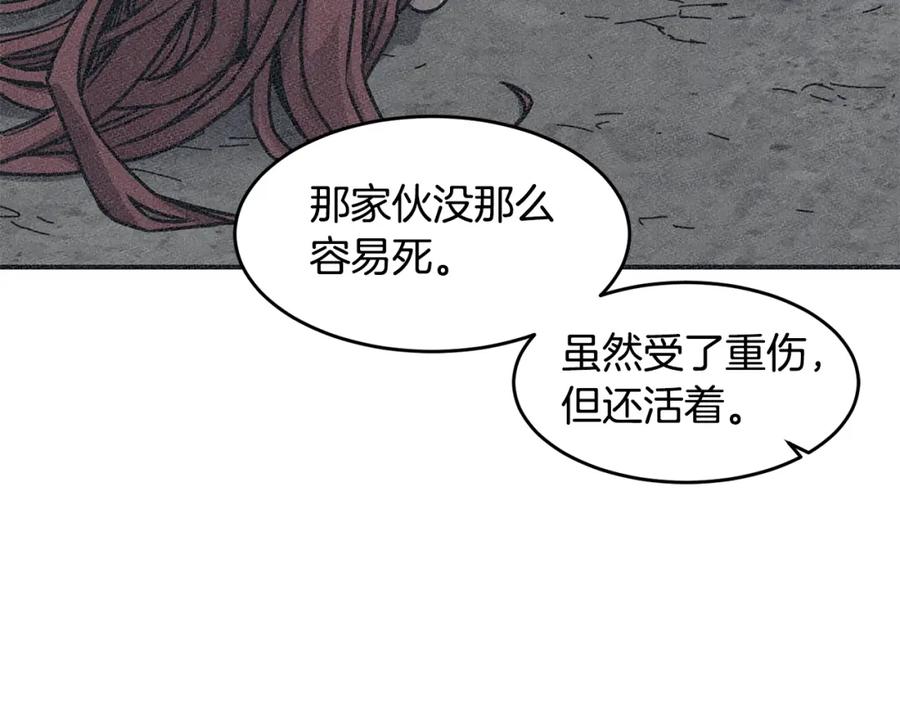 《萨满Shaman》第66话 诅咒术师 第38页