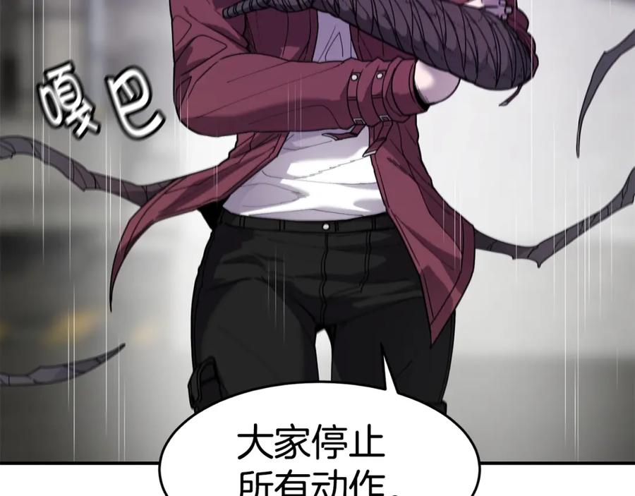 《萨满Shaman》第66话 诅咒术师 第23页