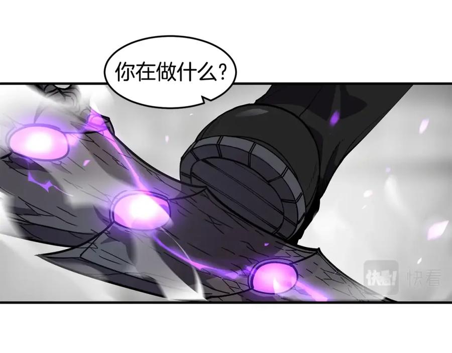 《萨满Shaman》第66话 诅咒术师 第79页