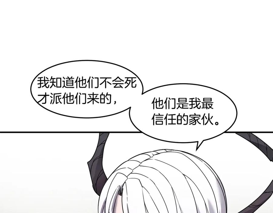 《萨满Shaman》第66话 诅咒术师 第54页