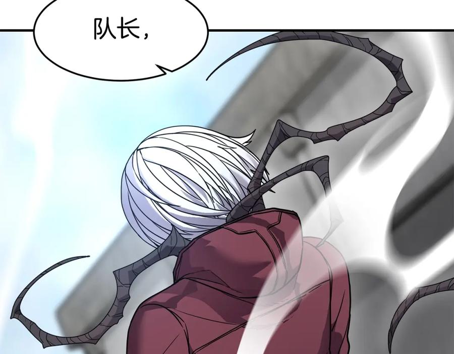 《萨满Shaman》第66话 诅咒术师 第3页
