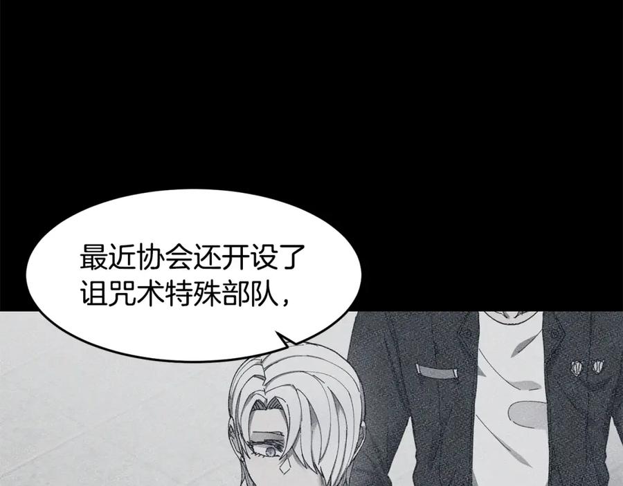《萨满Shaman》第66话 诅咒术师 第138页