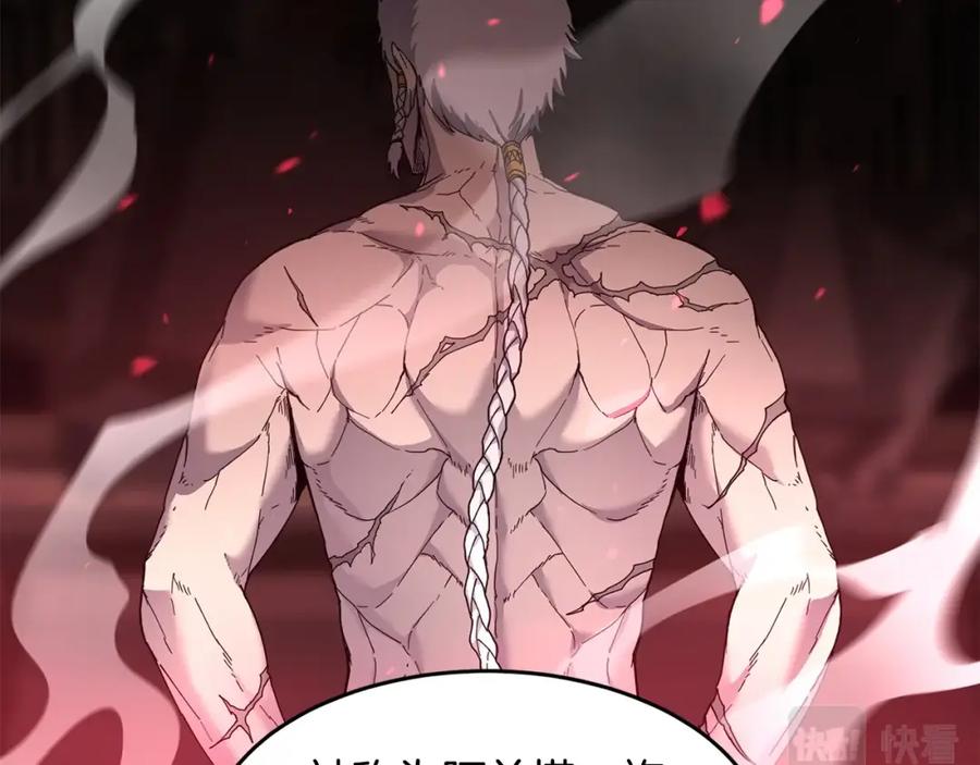 《萨满Shaman》第66话 诅咒术师 第128页