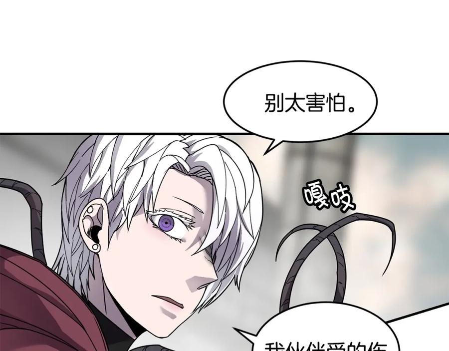 《萨满Shaman》第66话 诅咒术师 第83页