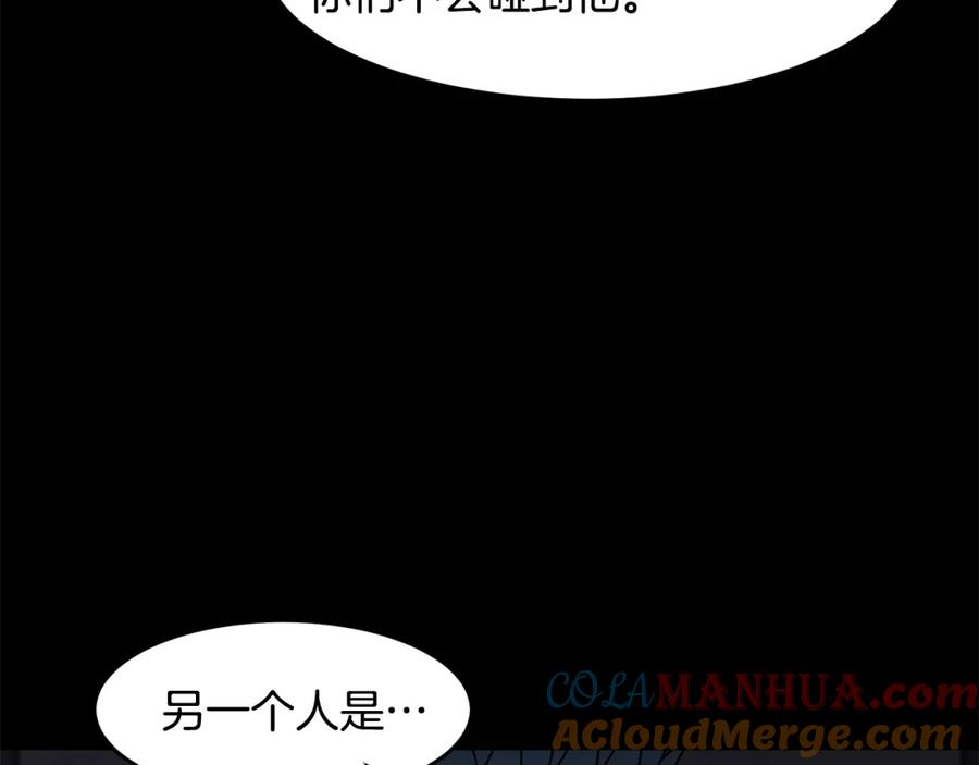 《萨满Shaman》第66话 诅咒术师 第133页