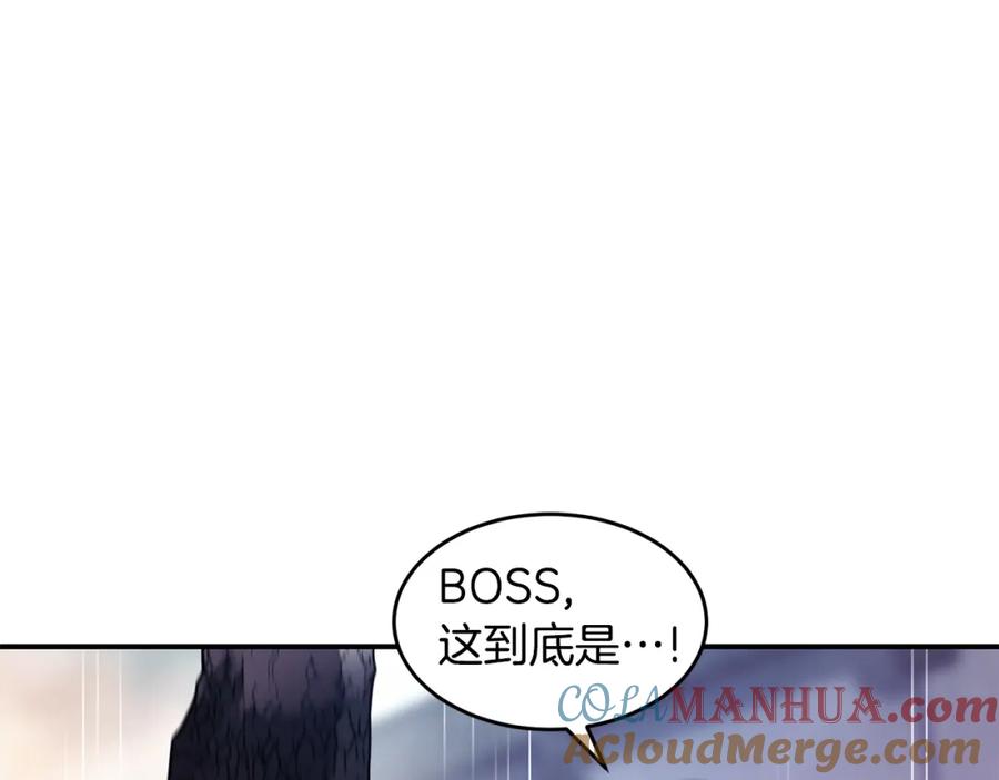 《萨满Shaman》第66话 诅咒术师 第13页