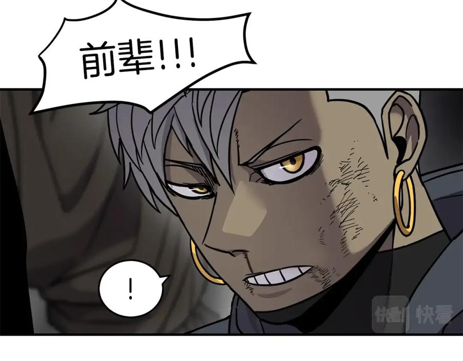 《萨满Shaman》第66话 诅咒术师 第27页