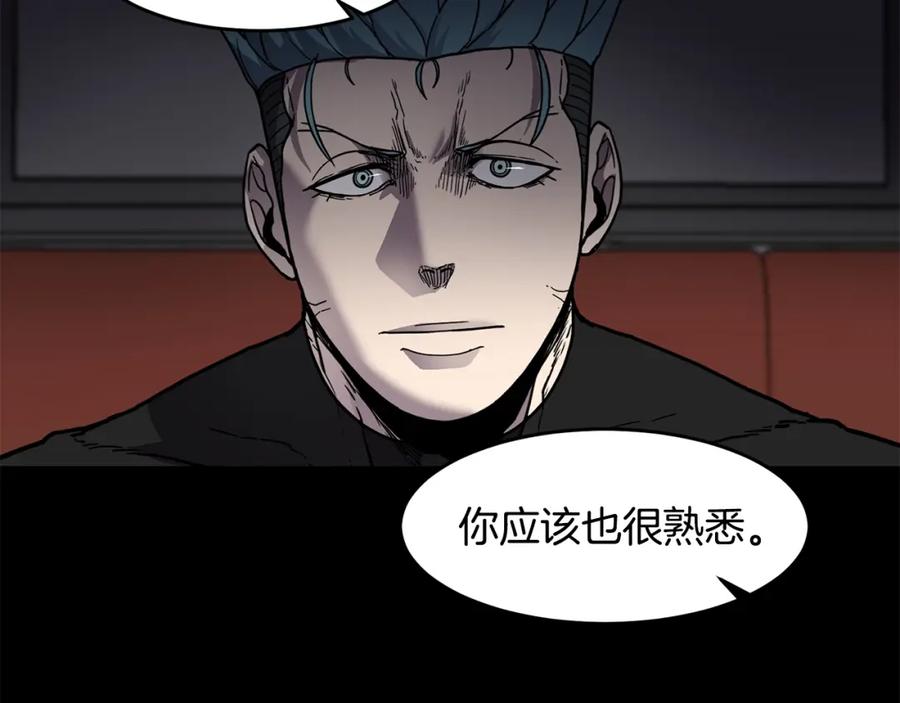 《萨满Shaman》第66话 诅咒术师 第134页