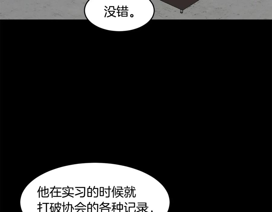《萨满Shaman》第66话 诅咒术师 第131页