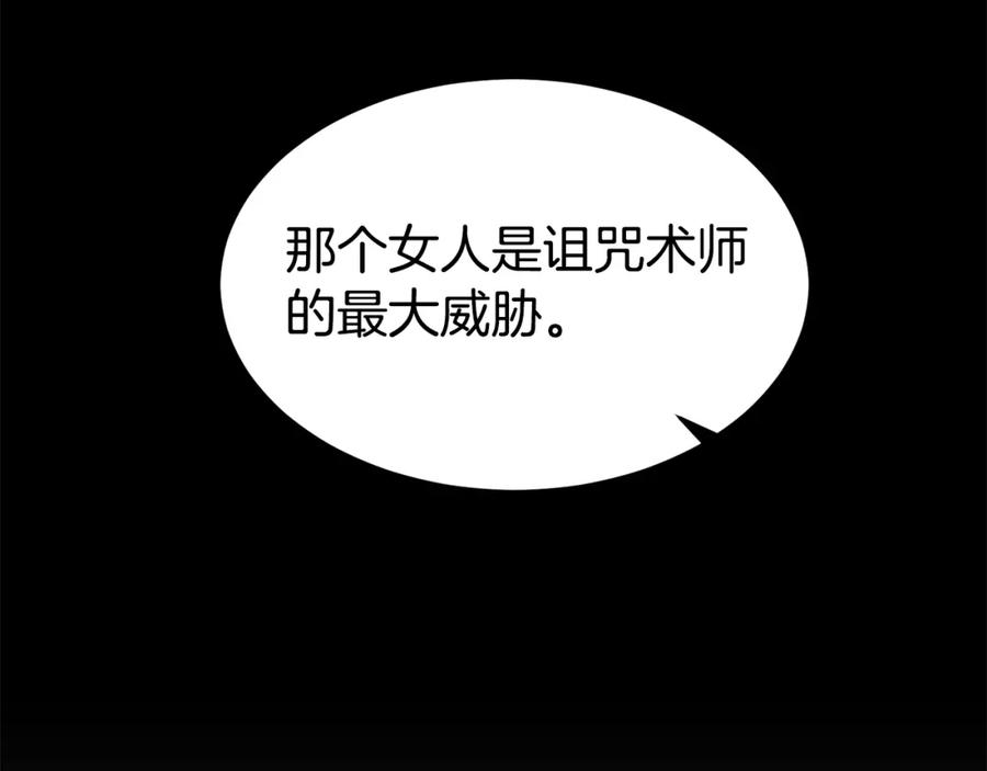《萨满Shaman》第66话 诅咒术师 第143页