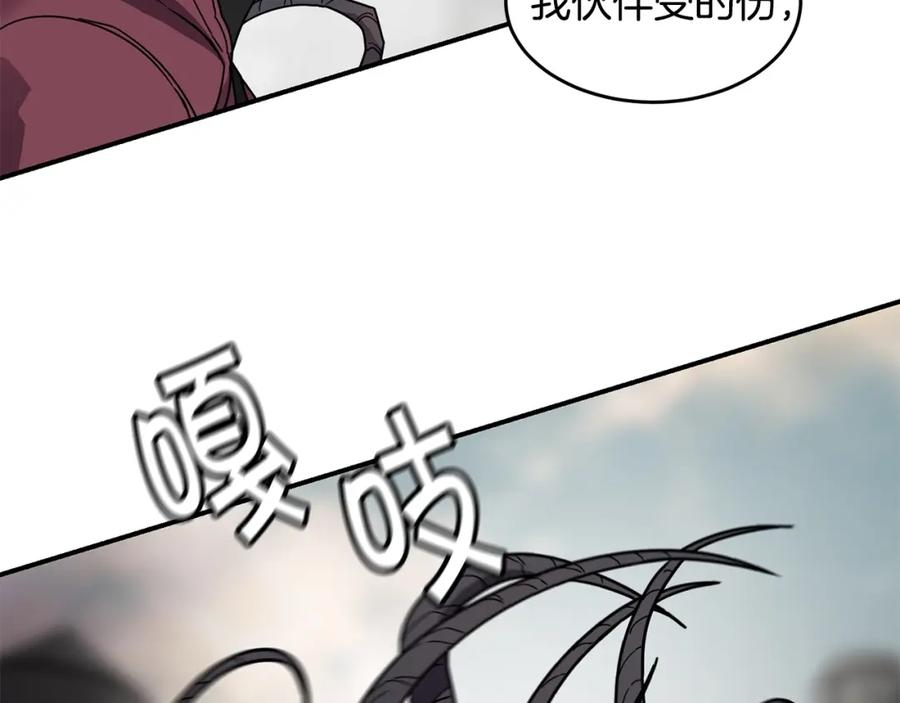 《萨满Shaman》第66话 诅咒术师 第84页