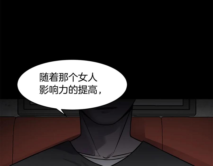 《萨满Shaman》第66话 诅咒术师 第140页