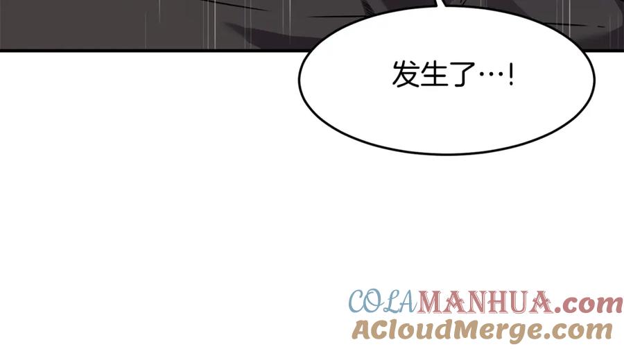 《萨满Shaman》第66话 诅咒术师 第17页