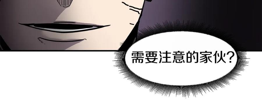 《萨满Shaman》第66话 诅咒术师 第124页