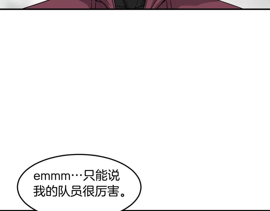 《萨满Shaman》第66话 诅咒术师 第50页