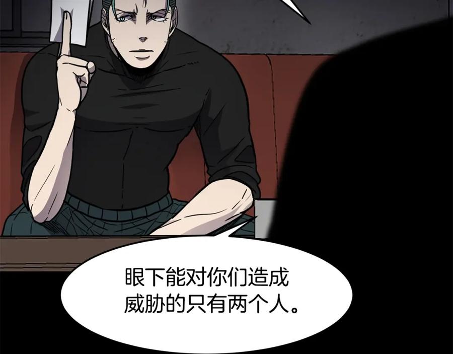 《萨满Shaman》第66话 诅咒术师 第126页