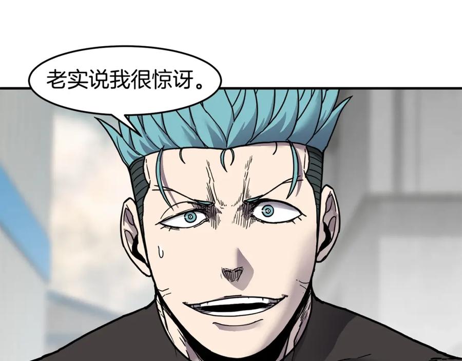 《萨满Shaman》第66话 诅咒术师 第47页