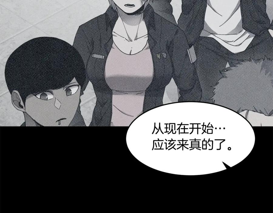《萨满Shaman》第66话 诅咒术师 第139页