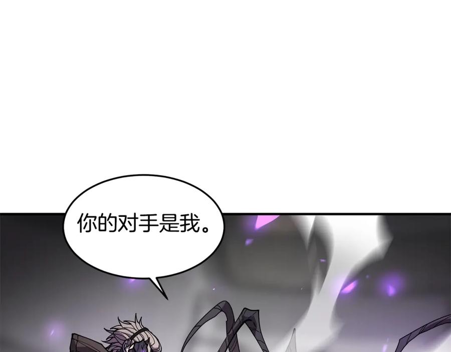 《萨满Shaman》第66话 诅咒术师 第80页