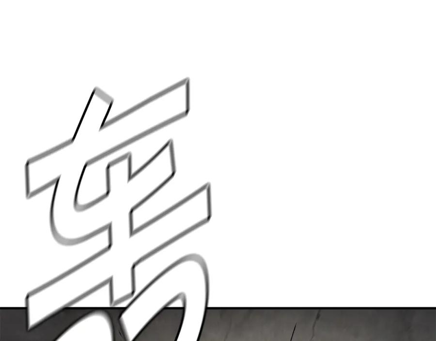 《萨满Shaman》第66话 诅咒术师 第100页