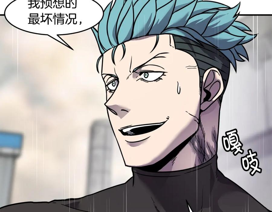 《萨满Shaman》第66话 诅咒术师 第16页