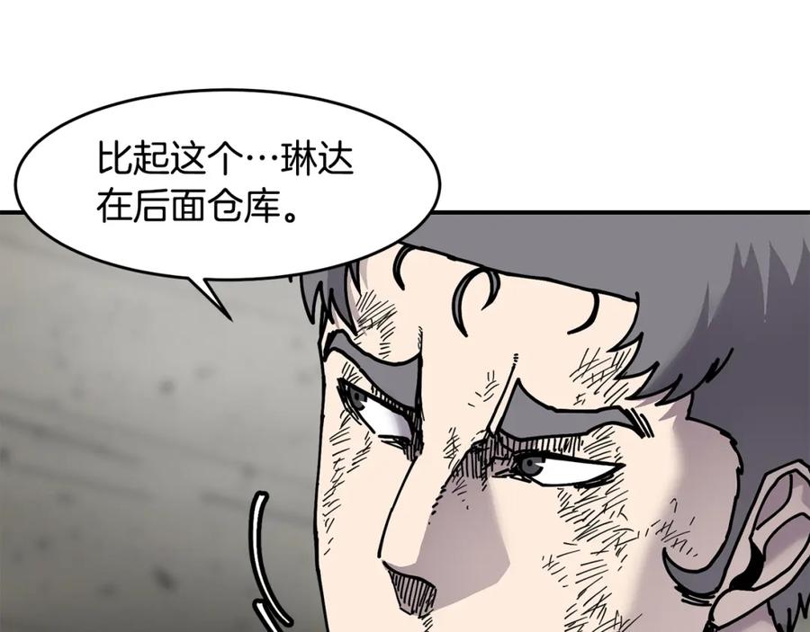 《萨满Shaman》第66话 诅咒术师 第35页