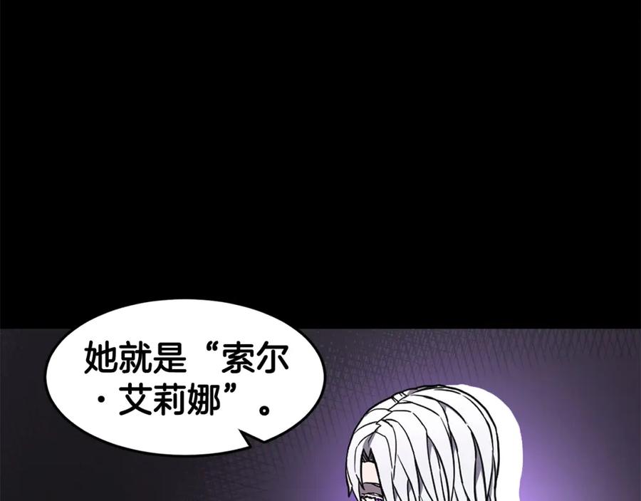 《萨满Shaman》第66话 诅咒术师 第135页