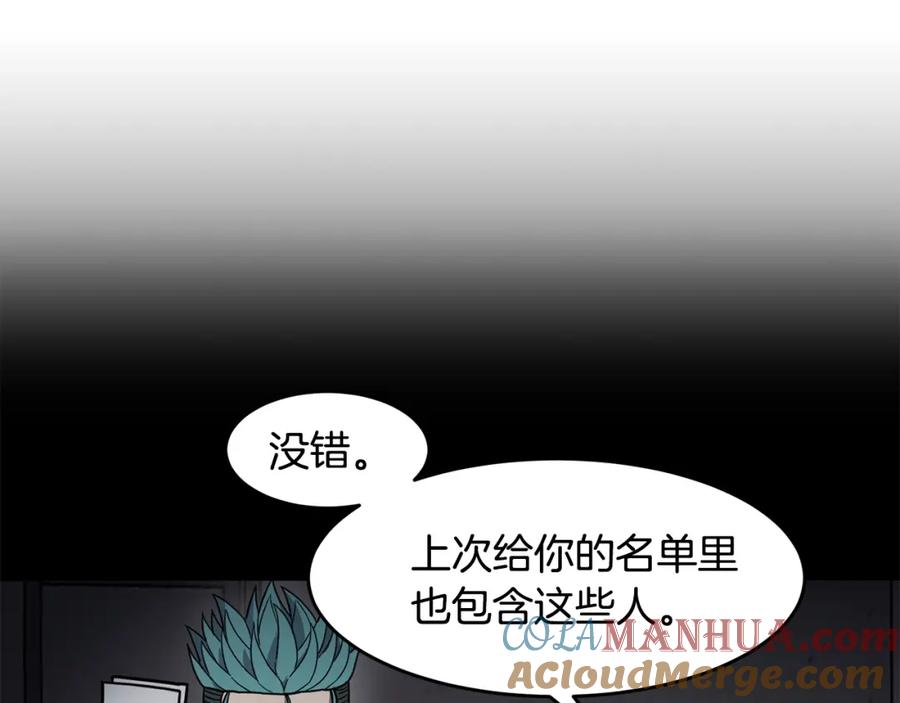 《萨满Shaman》第66话 诅咒术师 第125页