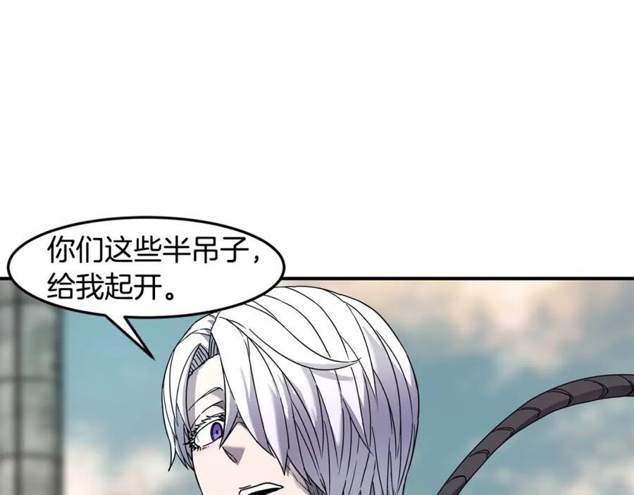 《萨满Shaman》第66话 诅咒术师 第119页